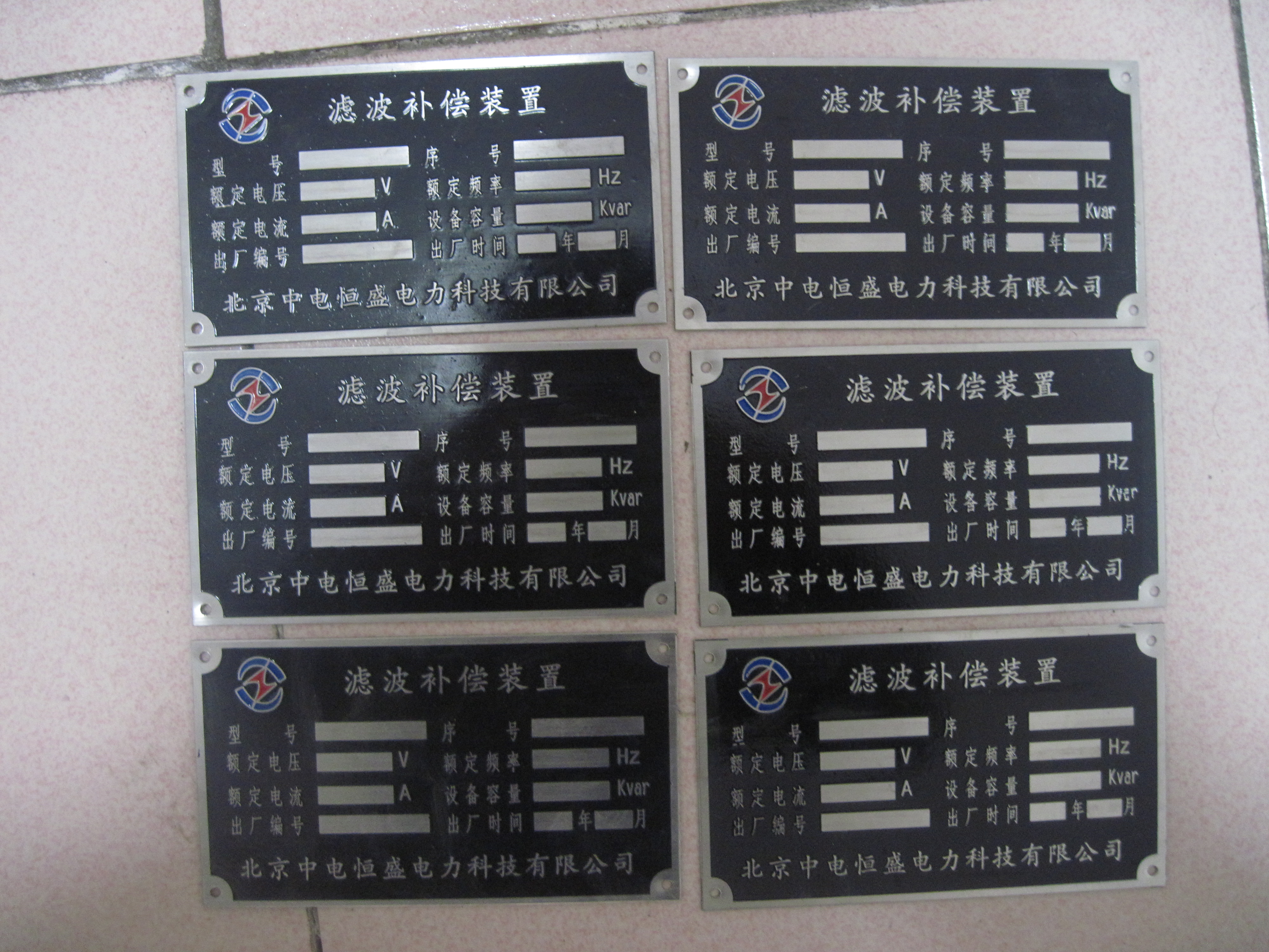 蚀刻铭牌